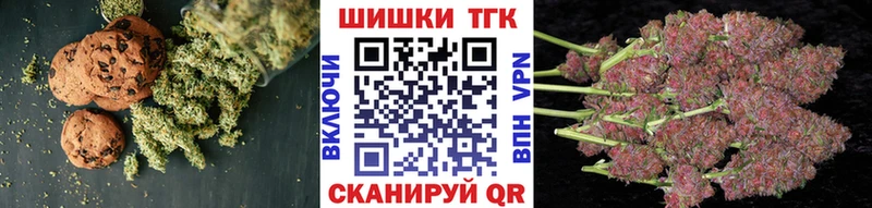 Печенье с ТГК марихуана  Купить где  Дегтярск 