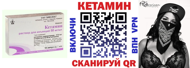 Кетамин VHQ  Купить  Дегтярск 