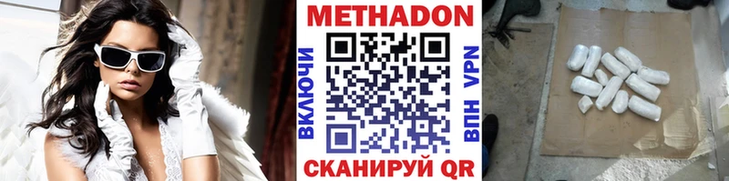 МЕТАДОН мёд Дегтярск